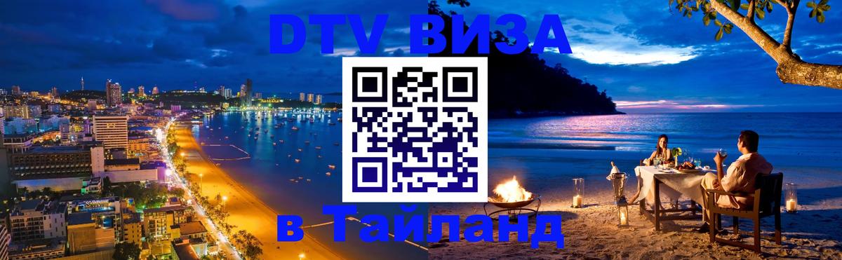 Сколько стоит DTV виза — актуальные цены, оформление даже без документов - 